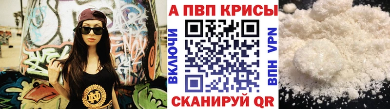 А ПВП крисы CK  Ленинск 