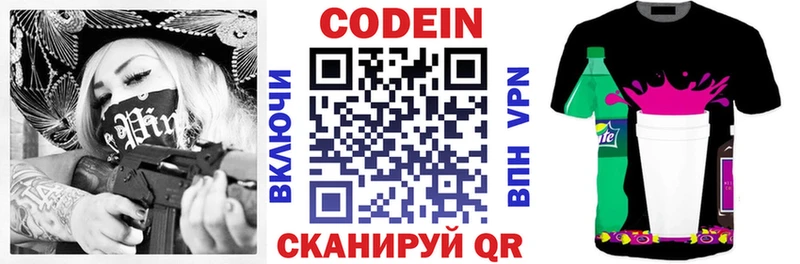 Кодеиновый сироп Lean Purple Drank  Ленинск 